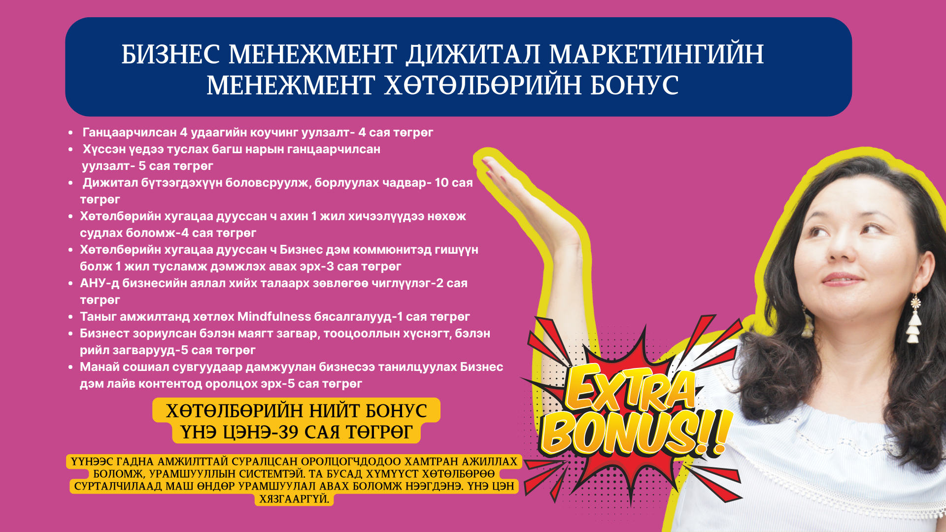 Business Management, Digital Marketing Management